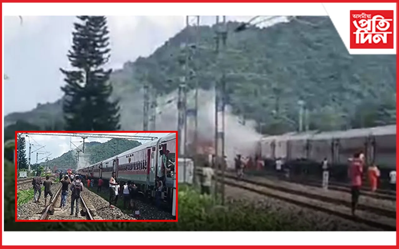 বঙাইগাঁৱত চলন্ত অৱস্থাতে গান্ধী ধাম এক্সপ্ৰেছত অগ্নিকাণ্ড...